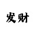 德州扑克大小规则